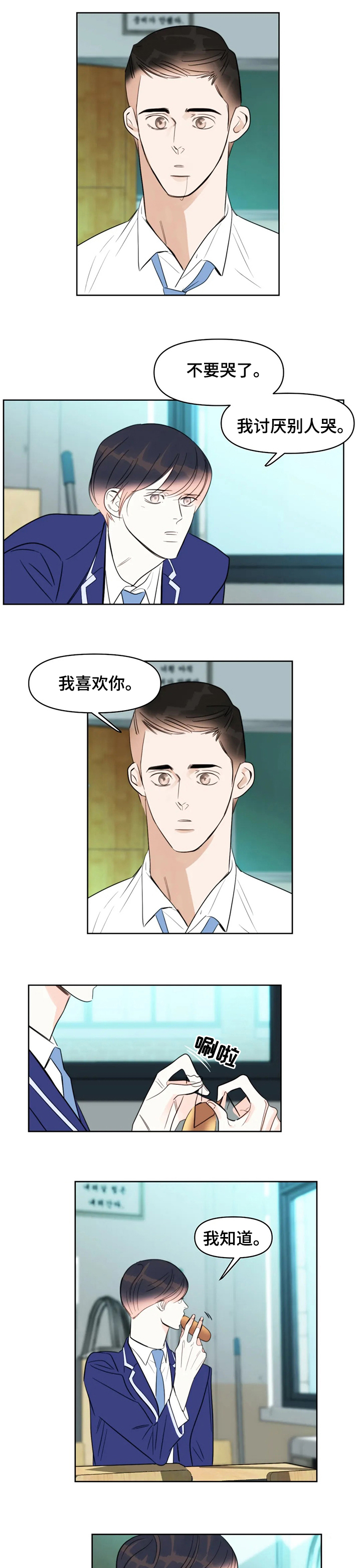 蝴蝶之梦漫画全集在线阅读漫画,第50章：真的喜欢你5图