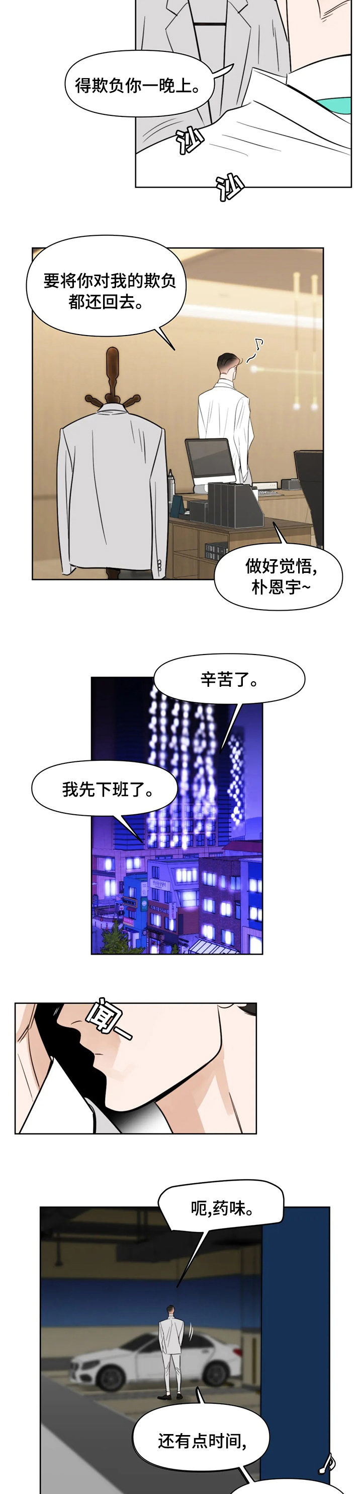 蝴蝶之梦漫画免费下拉式漫画,第57章：真丢脸3图