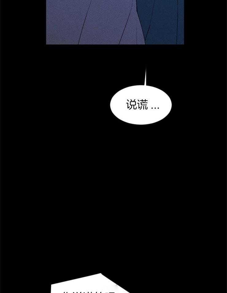 腹黑女的异想世界漫画漫画,第62话 全部是事实1图