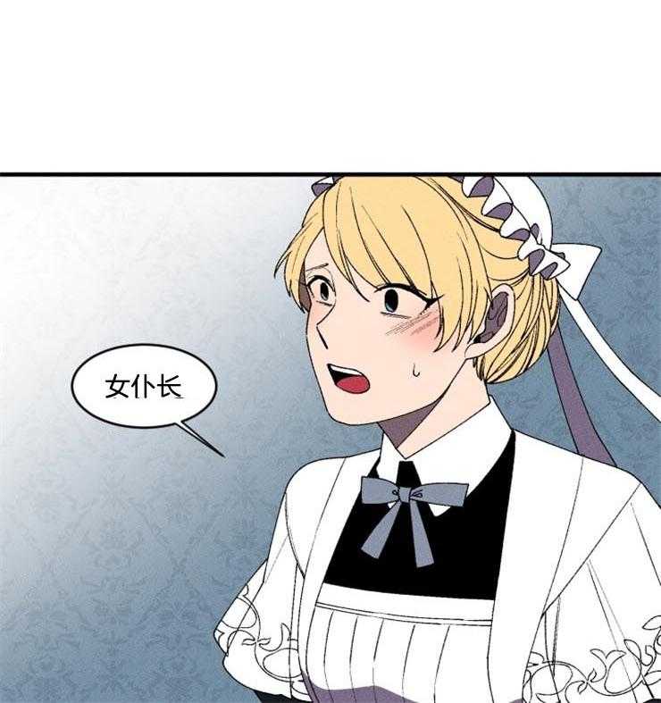 腹黑女的异想世界漫画漫画,第27话 我失误了3图