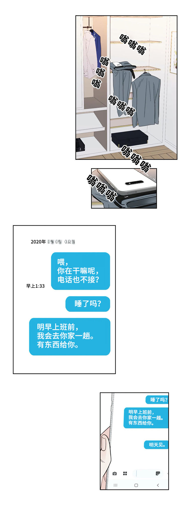 蝴蝶之梦漫画免费下拉式漫画,第39章：服务3图