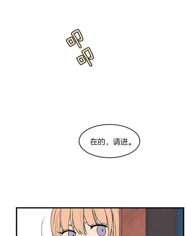 真假社长漫画漫画,第172章：好好关照6图