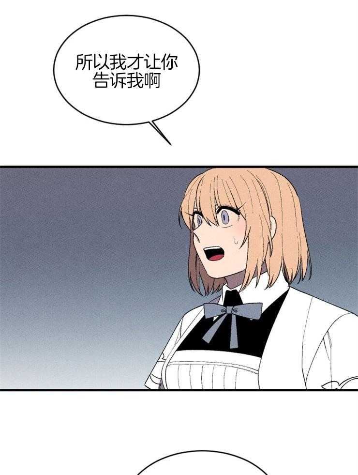 腹黑女的异想世界漫画漫画,第129话 你的负罪感3图