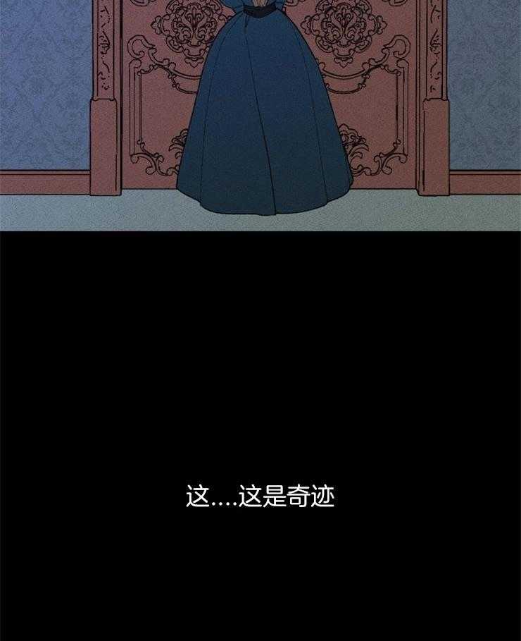 腹黑女的异想世界漫画漫画,第120话 隐瞒事实2图