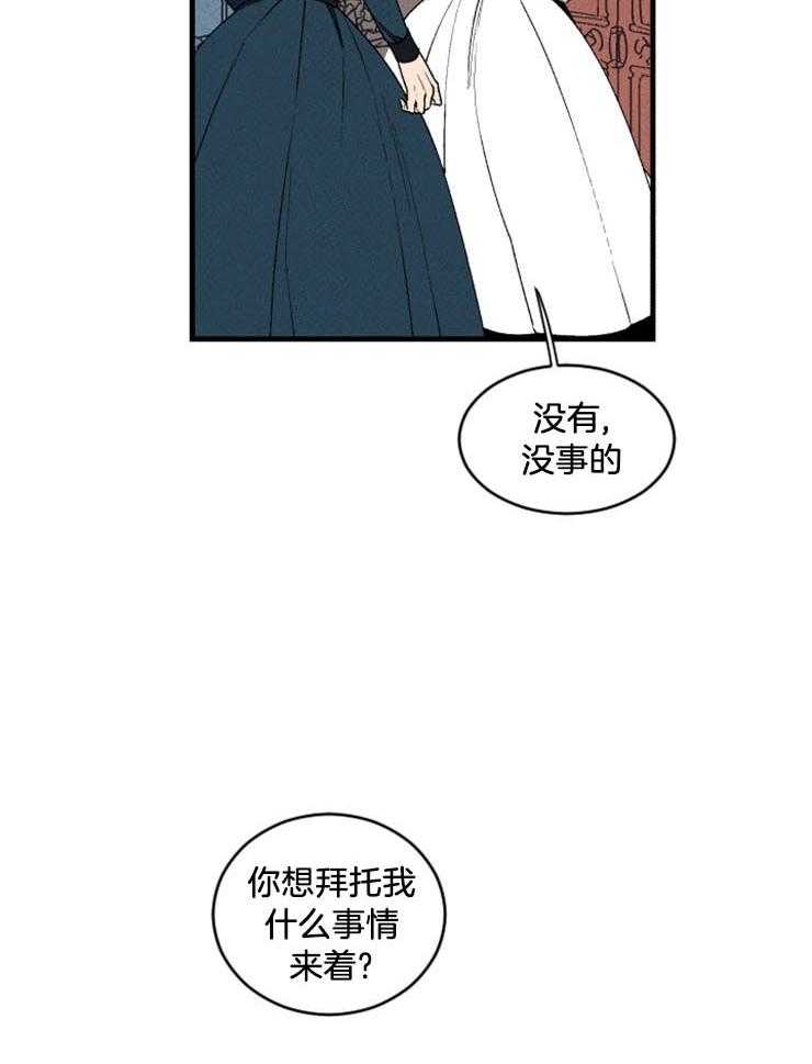 腹黑女的异想世界漫画漫画,第32话 是不是安全了3图