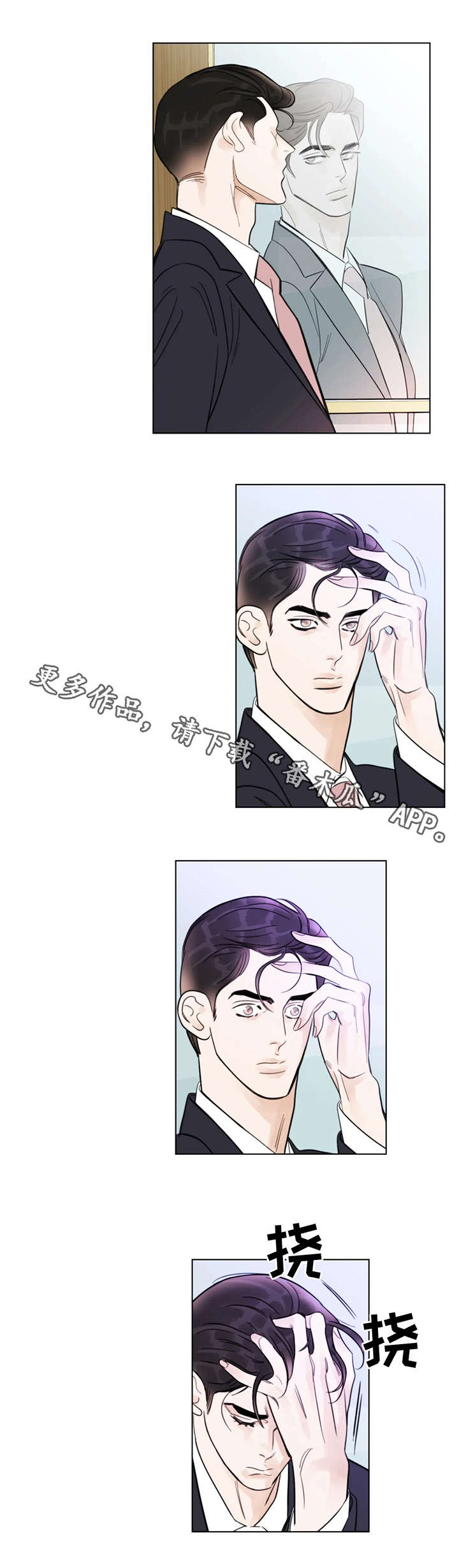 蝴蝶之梦漫画全集在线阅读漫画,第13章：影片3图