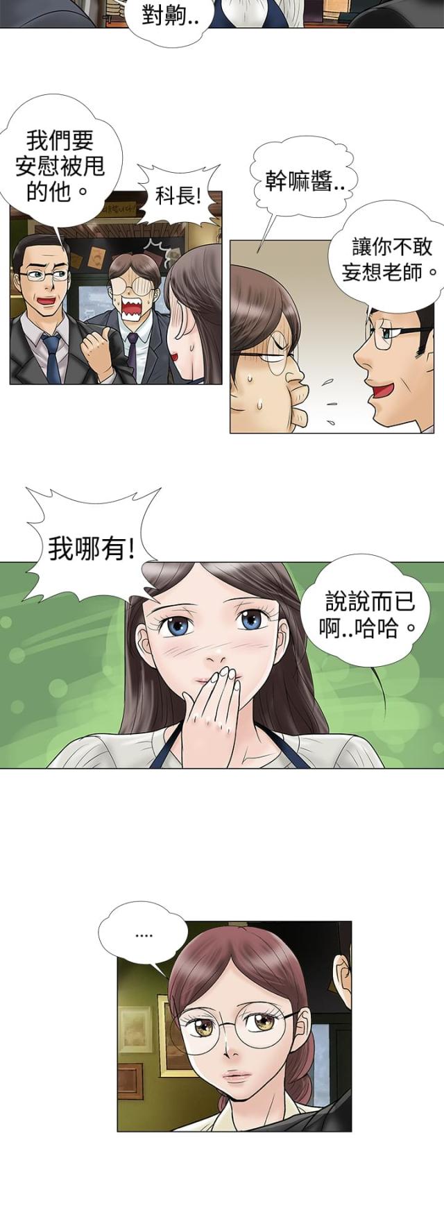 危险的爱(完结)漫画漫画,第5话1图
