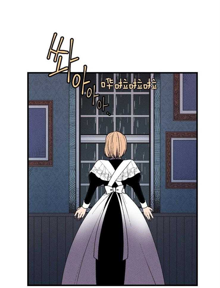 腹黑女的异想世界漫画漫画,第18话 暴雨的阻拦4图