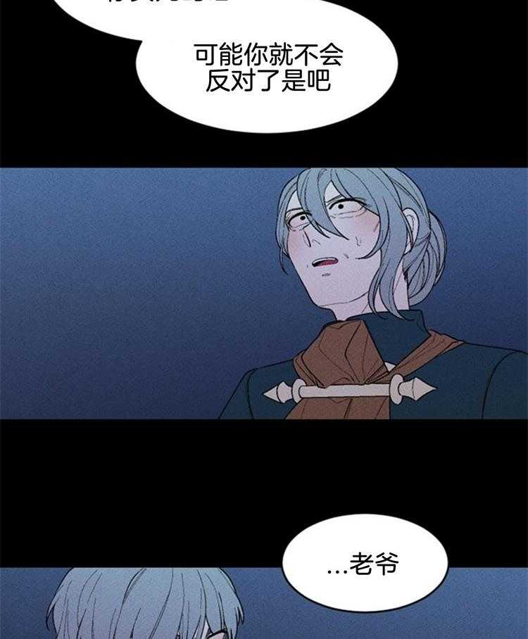 腹黑女的异想世界漫画漫画,第118话 冲突3图