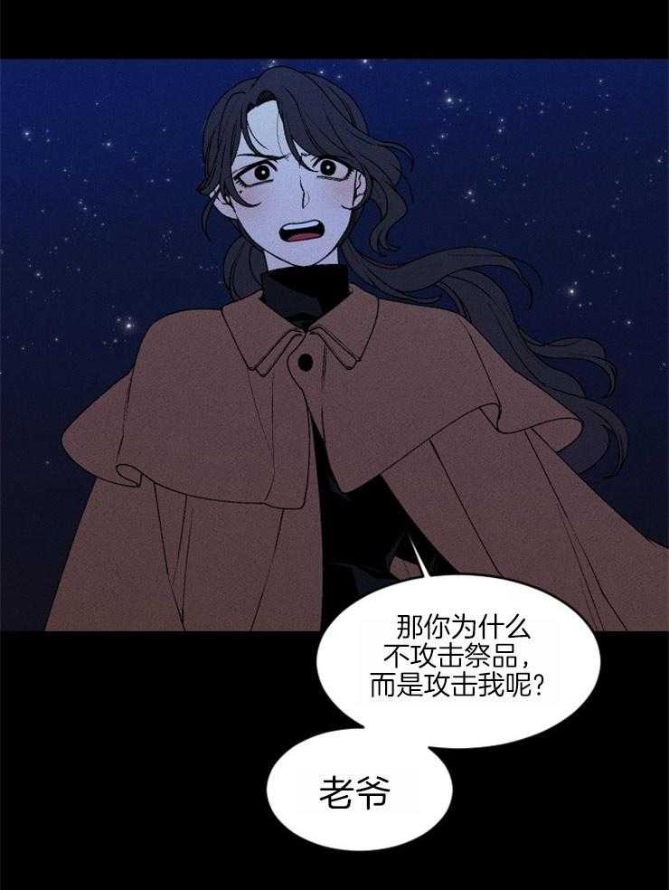 腹黑女的异想世界漫画漫画,第65话 何尝不是地狱4图