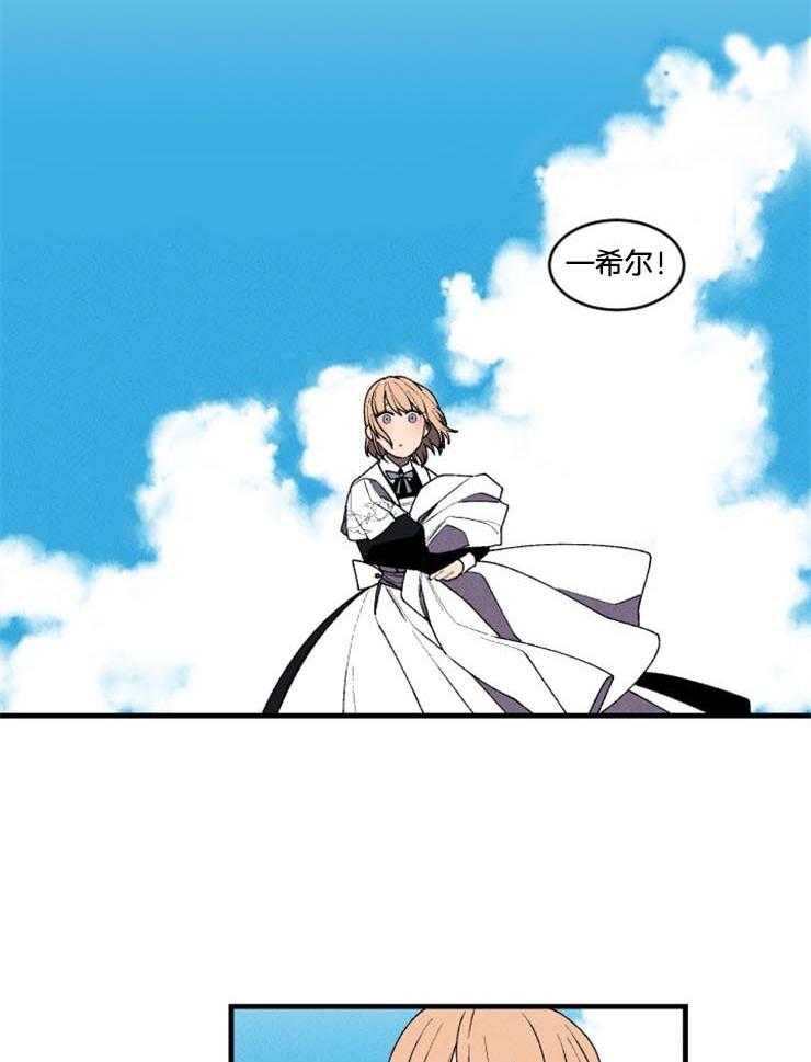 腹黑女的异想世界漫画漫画,第30话 珍贵的礼物3图