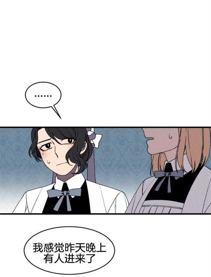 腹黑女的异想世界漫画漫画,第46话 擅自行动2图