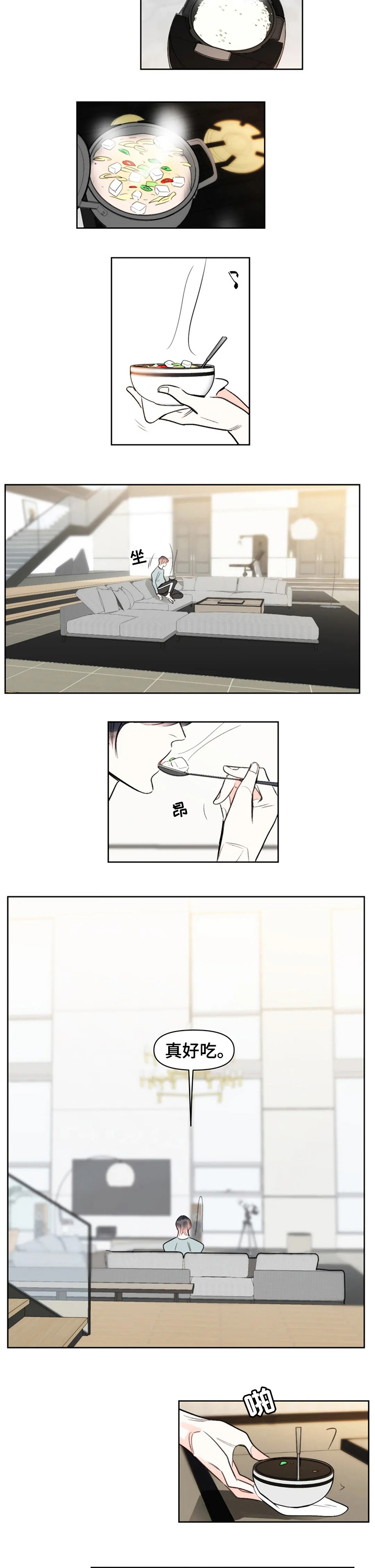 蝴蝶之梦漫画免费观看滑动式漫画,第70章：原来是你1图