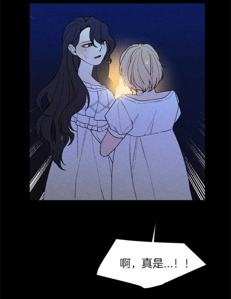 腹黑女的异想世界漫画漫画,第96话 仆人的坟墓4图