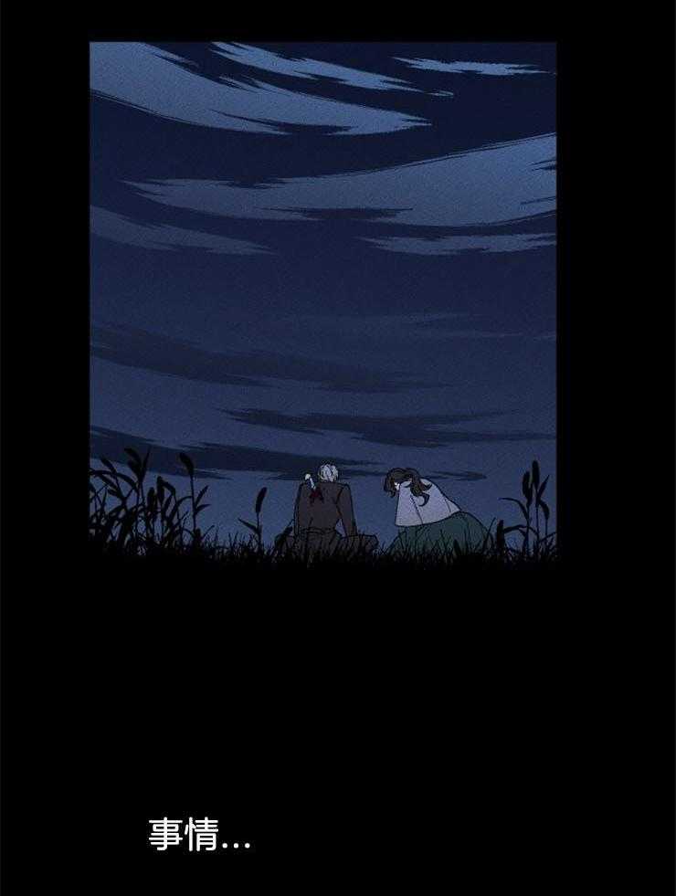摄影风格漫画漫画,第105章：赔罪4图
