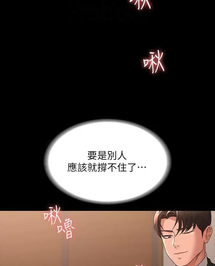 神级公务员漫画漫画,第63话2图