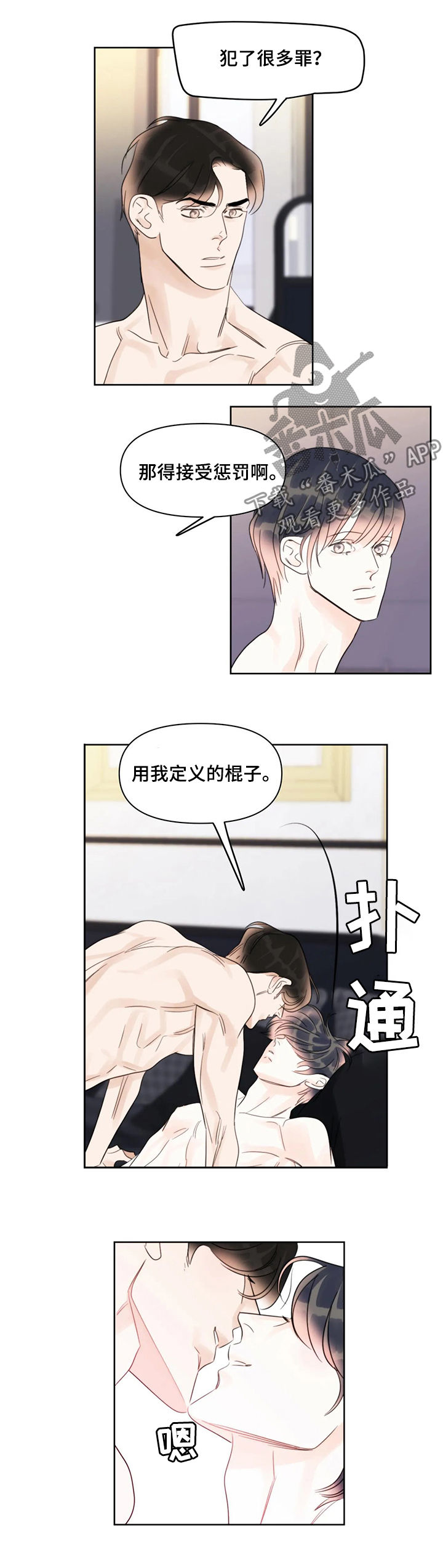 蝴蝶之梦漫画全集漫画,第43章：爱人5图