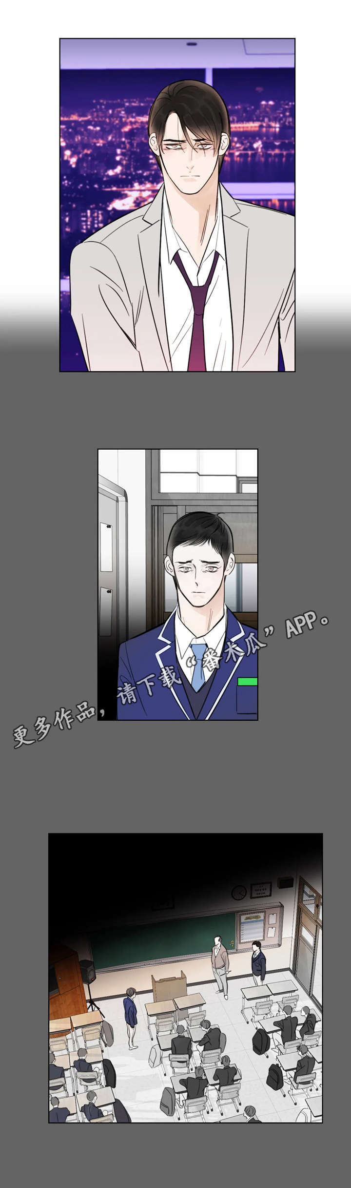 蝴蝶之梦韩国漫画下拉漫画,第6章：熟人5图