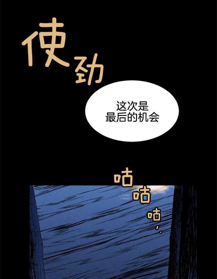 拍照漫画风格写真漫画,第104章：走火入魔4图
