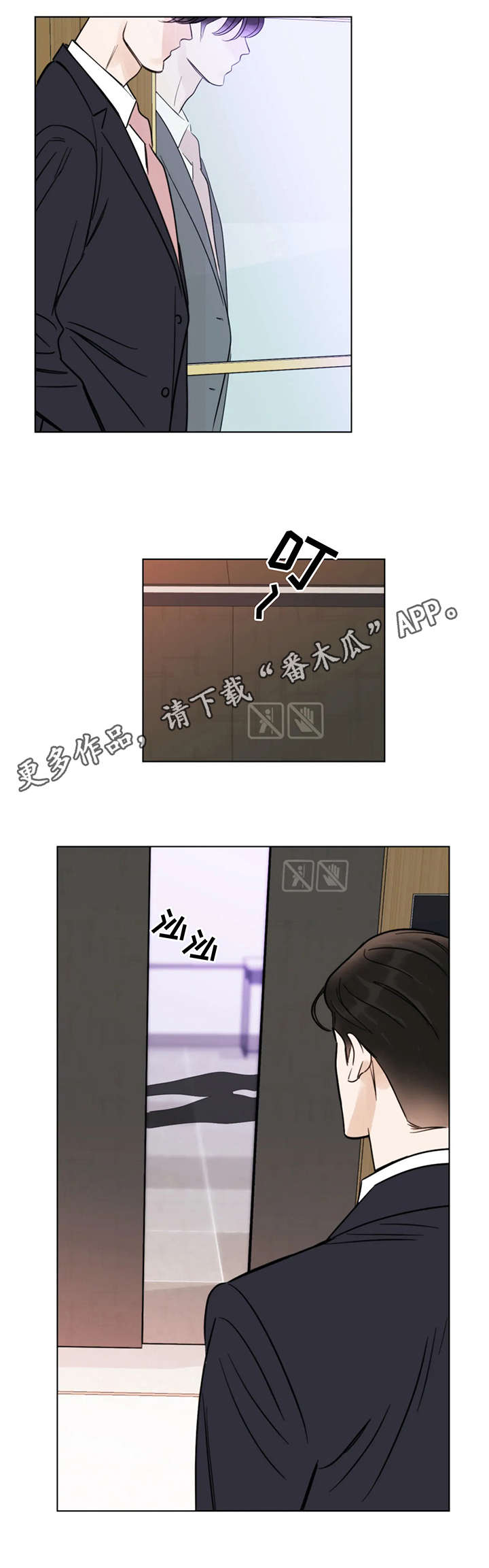 蝴蝶之梦漫画全集在线阅读漫画,第13章：影片4图