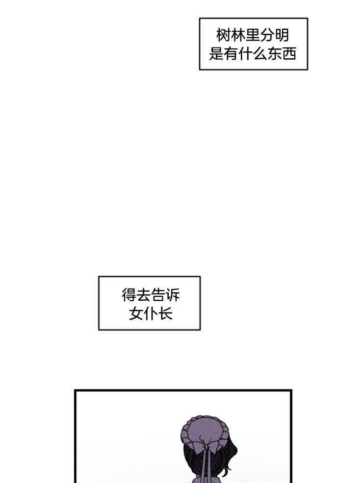 腹黑女的异想世界漫画漫画,第25话 试探询问2图
