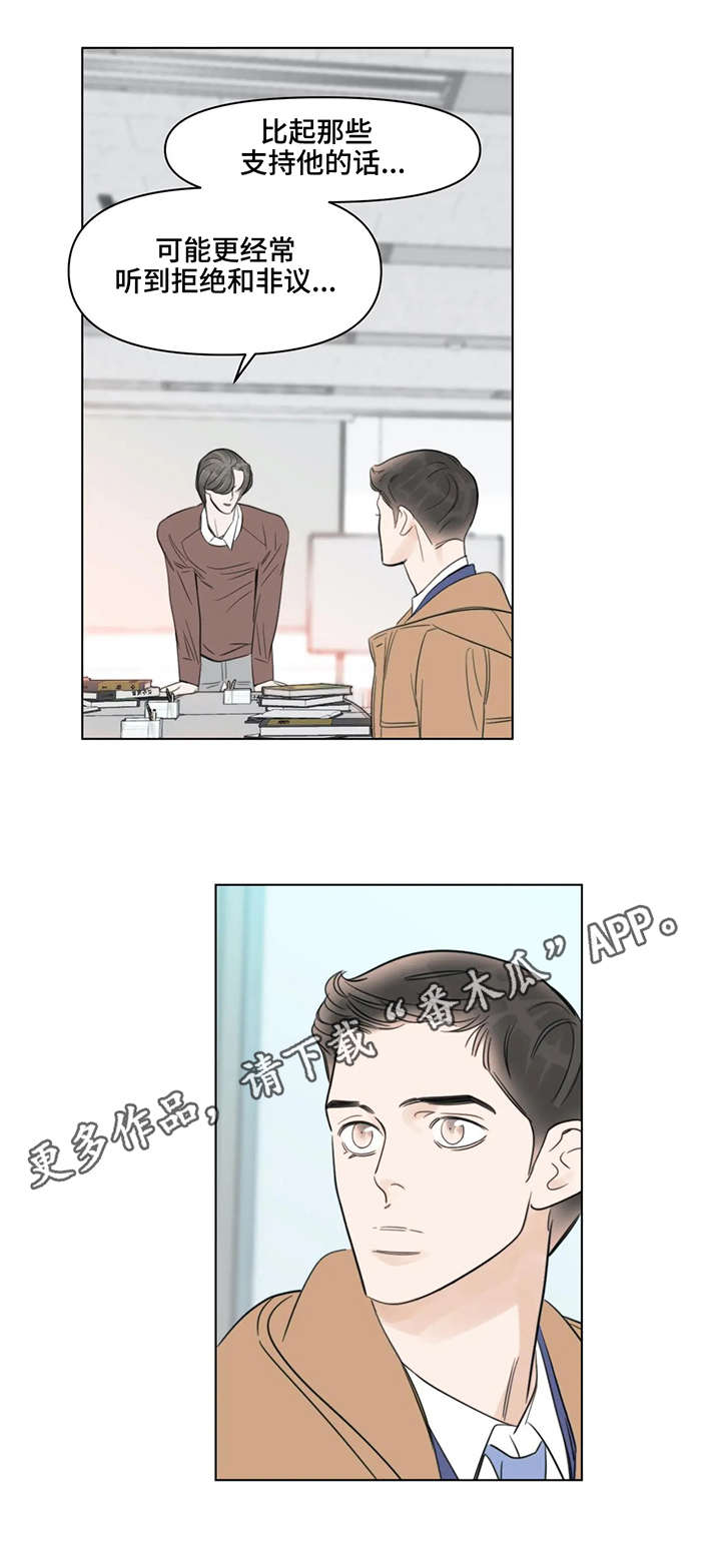 蝴蝶之梦漫画免费阅读全集漫画,第16章：出发2图