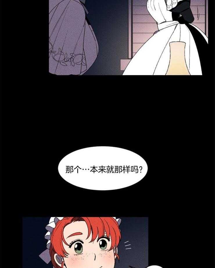 腹黑女的异想世界漫画漫画,第5话 绝不能进的房间2图