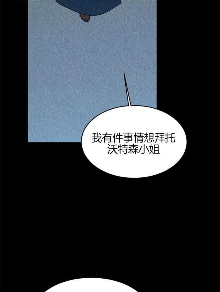 腹黑女的异想世界漫画漫画,第124话 免罪符2图