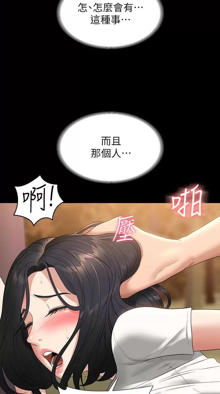 神级公务员漫画漫画,第84话2图