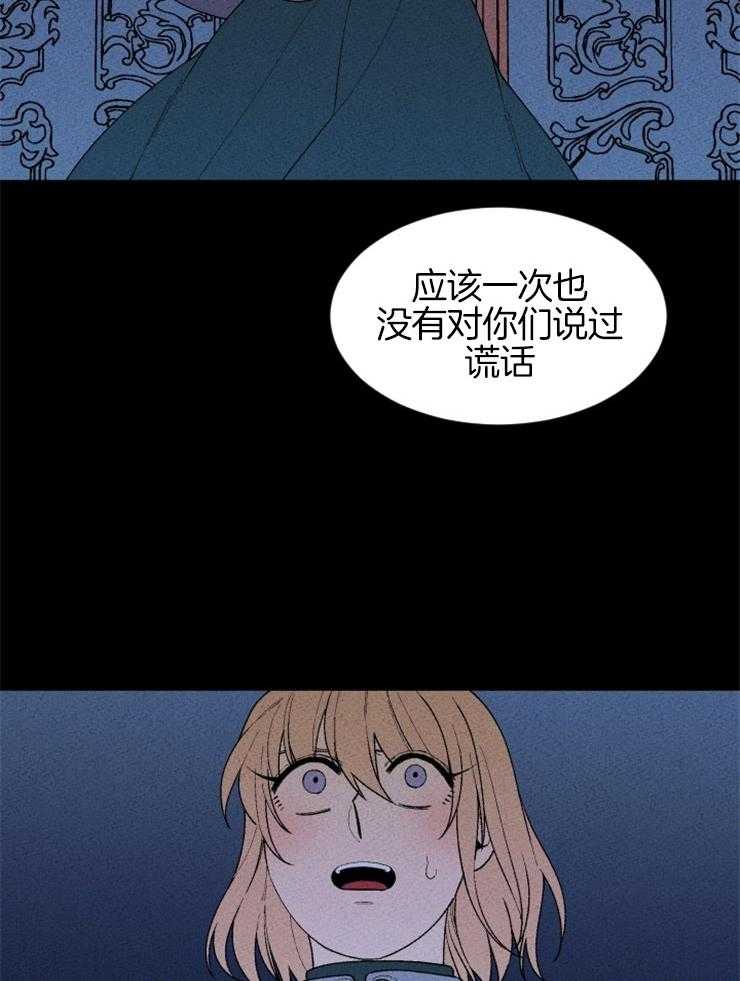 腹黑女的异想世界漫画漫画,第123话 没有选择余地2图