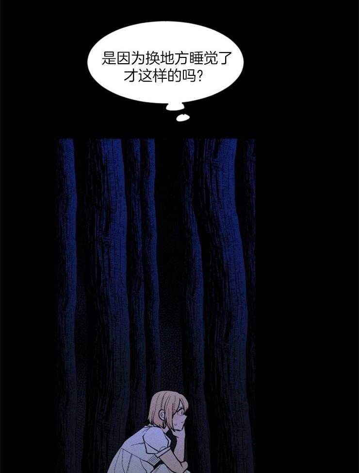 腹黑女的异想世界漫画漫画,第77话 噩梦5图
