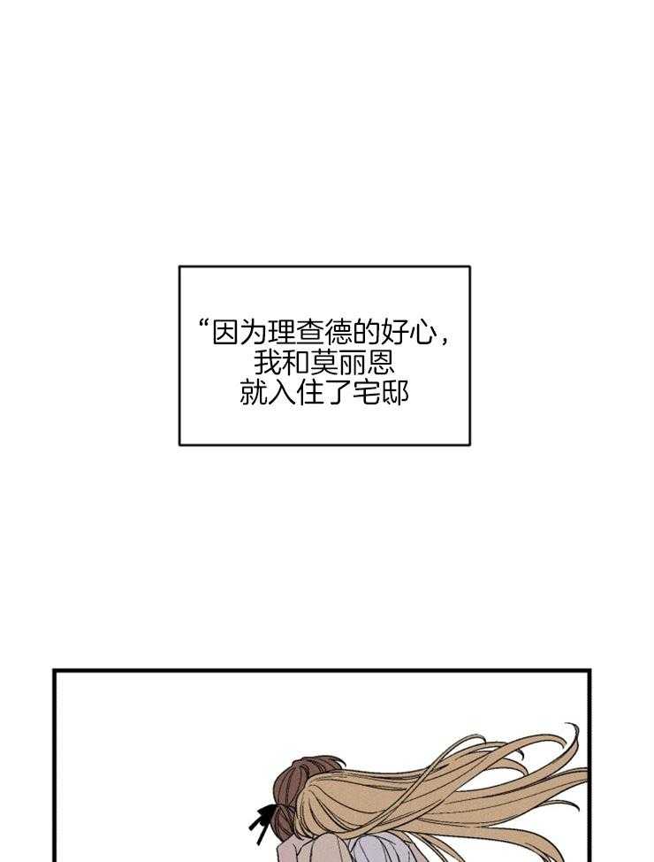 腹黑女的异想世界漫画漫画,第156话 无法割舍1图