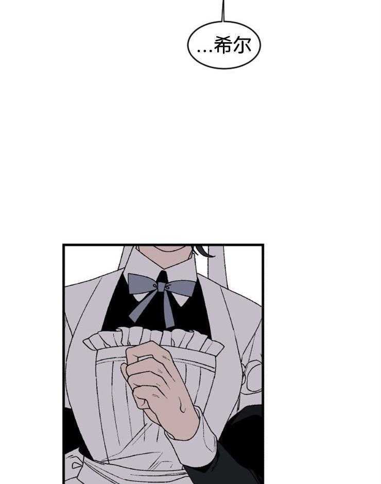 腹黑女的异想世界漫画漫画,第38话 我对你2图