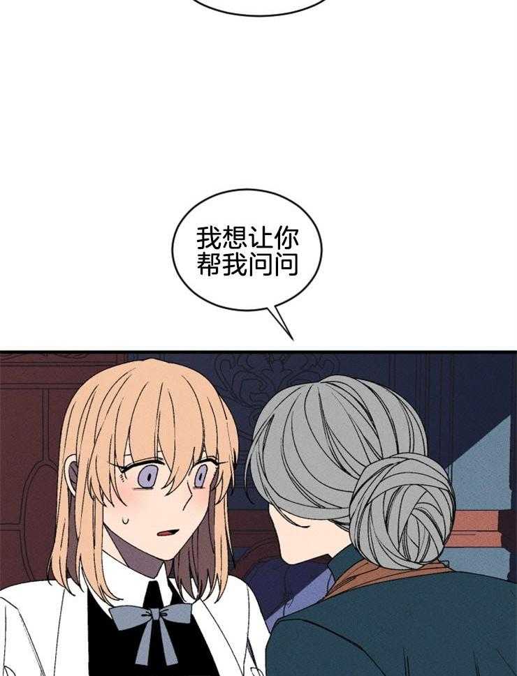 腹黑女的异想世界漫画漫画,第40话 谢谢你2图