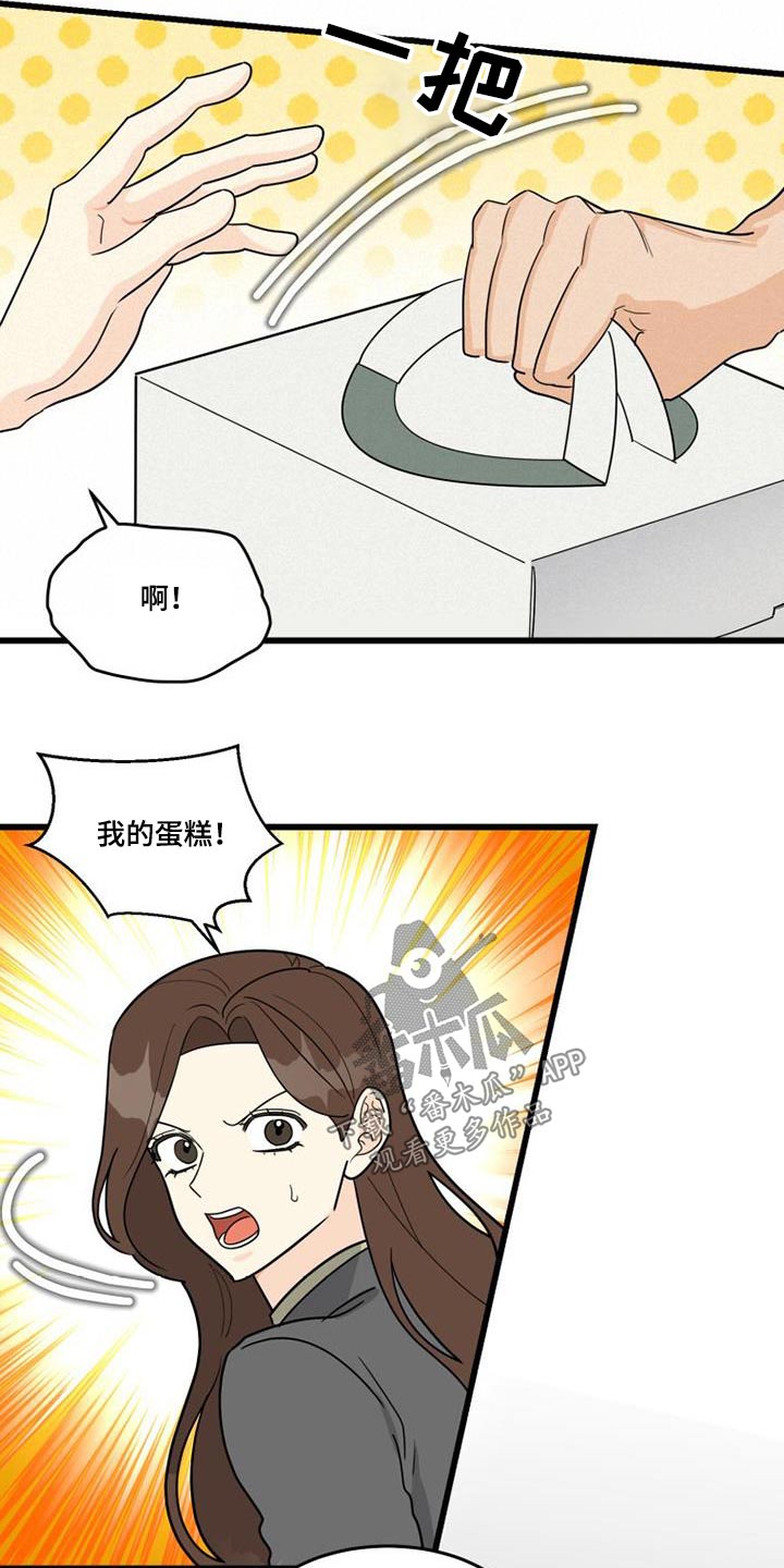 终结暧昧漫画漫画,第28章：怎么回答9图