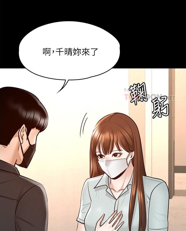 神级公务员漫画漫画,第20话5图