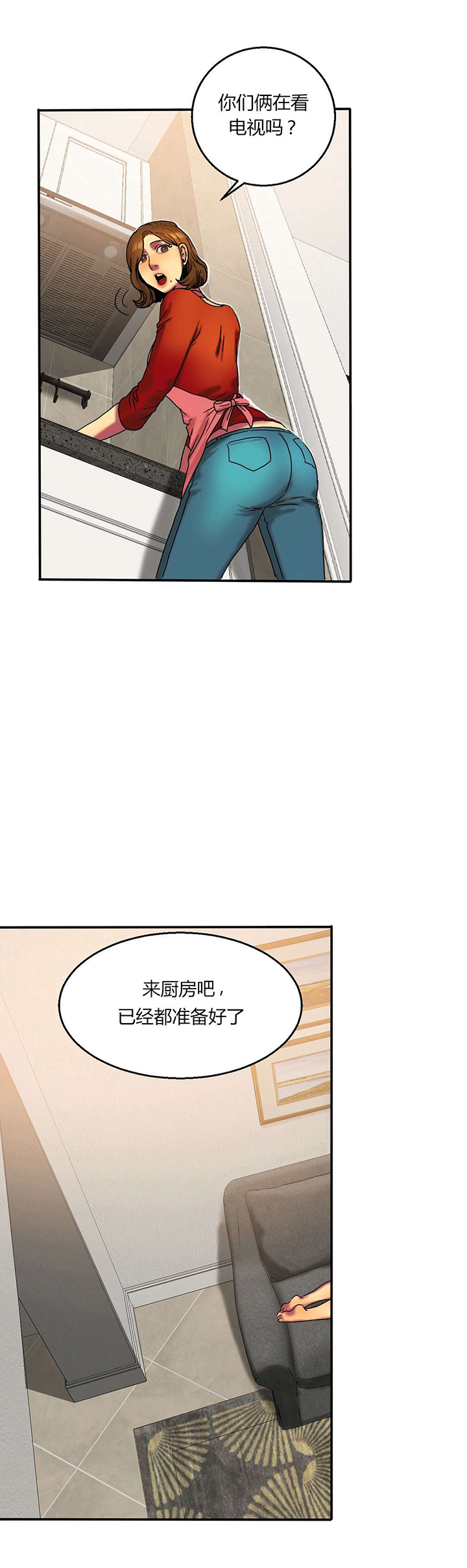 神的礼物(完结)漫画漫画,第33章：污痕4图