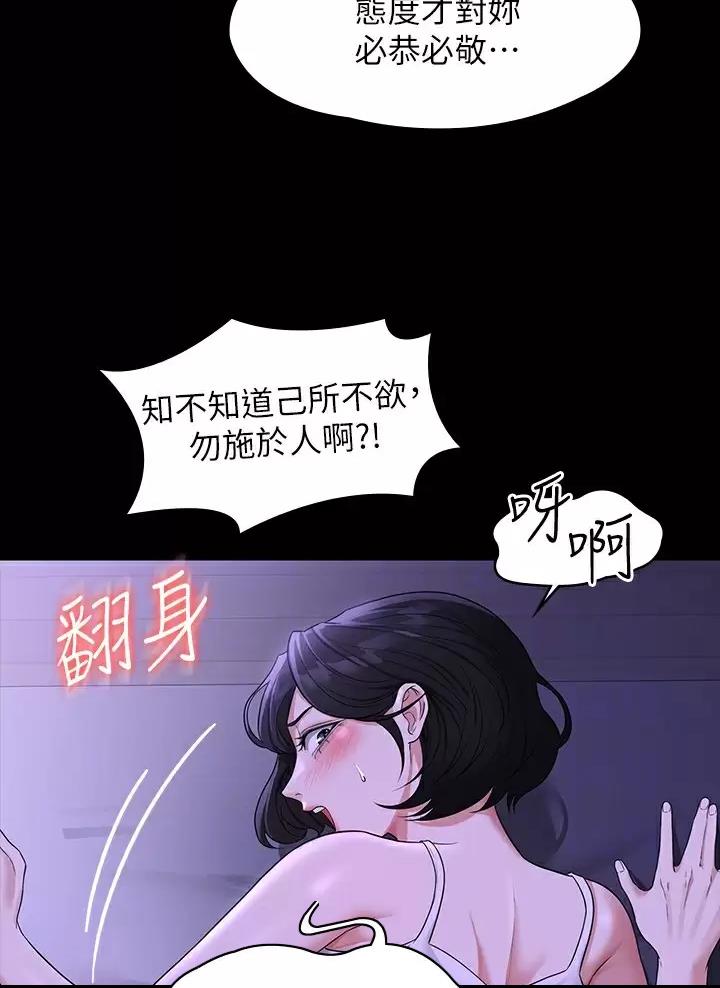 神级公务员漫画漫画,第68话2图