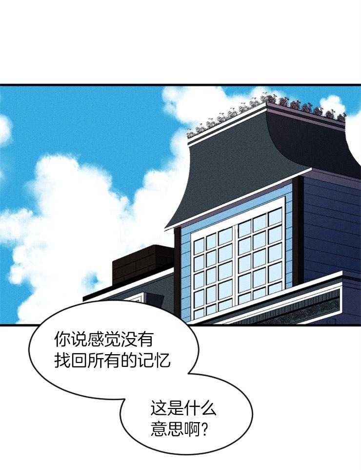 腹黑女的异想世界漫画漫画,第121话 告诉我5图