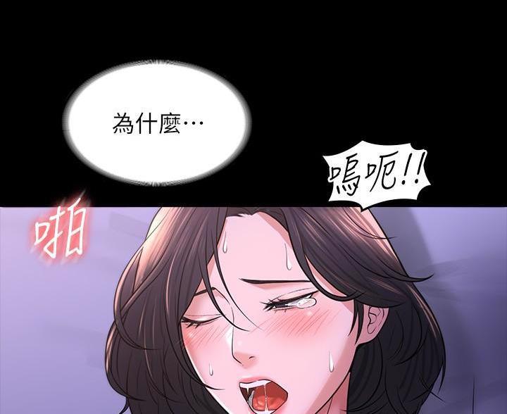 神级公务员漫画漫画,第51话2图