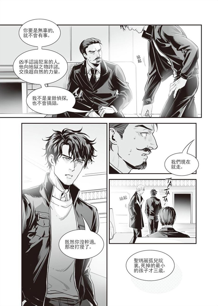 run away正版免费漫画漫画,第9章：谢谢配合1图