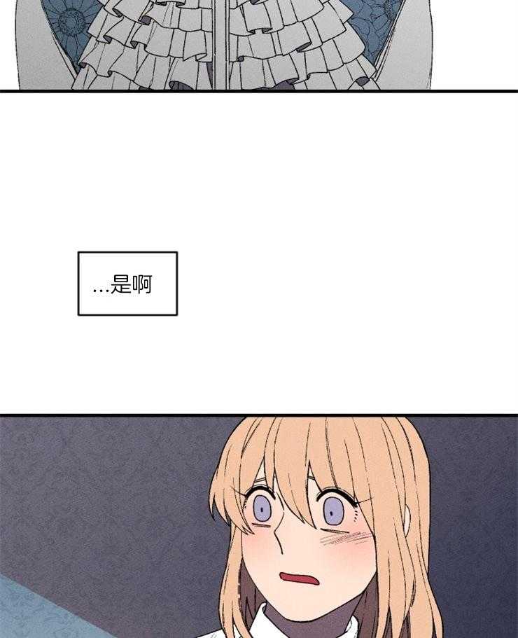 腹黑女的异想世界漫画漫画,第56话 知道过去看见未来1图
