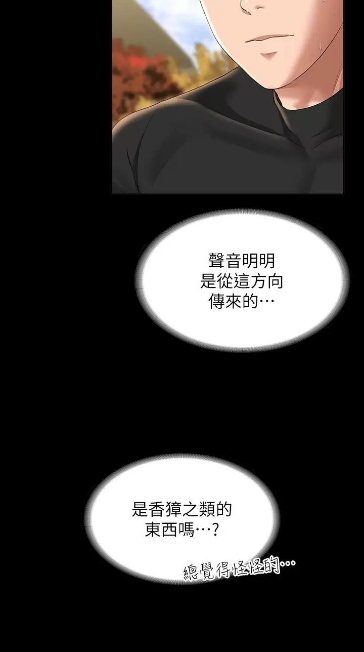 神级公务员漫画漫画,第85话3图