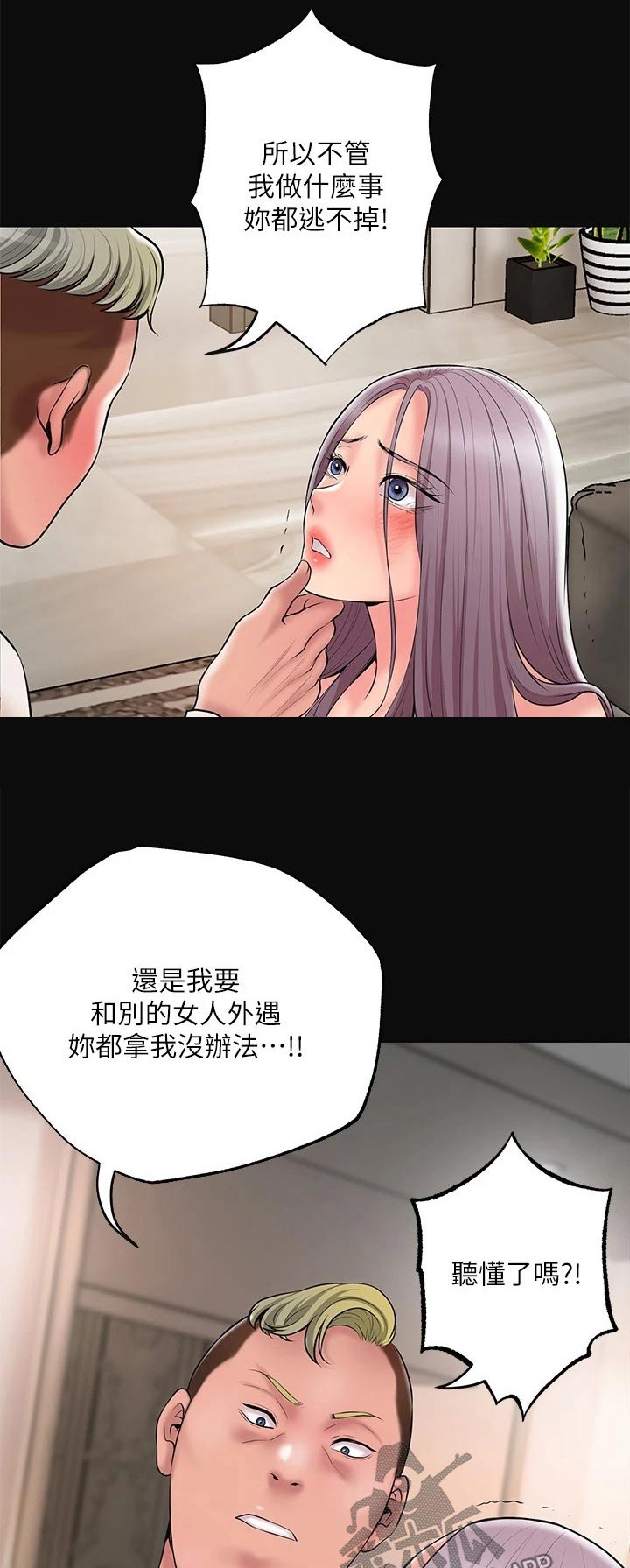 福冈的女人们(完结)漫画漫画,第53章：麻烦一件事1图