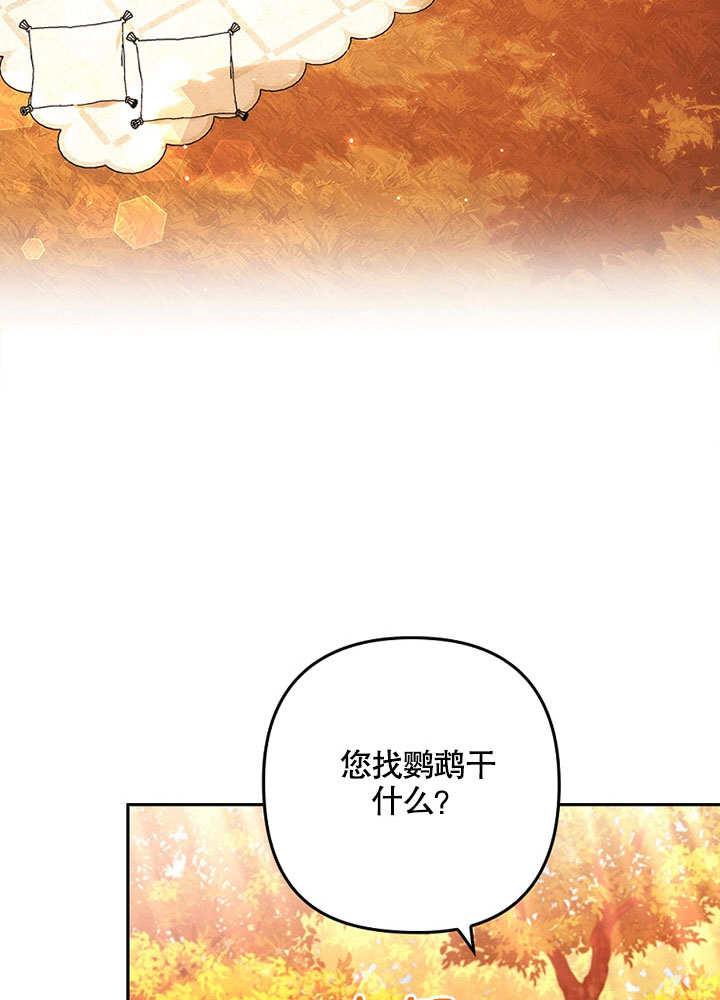 SEED The Beginning漫画漫画,第32话5图