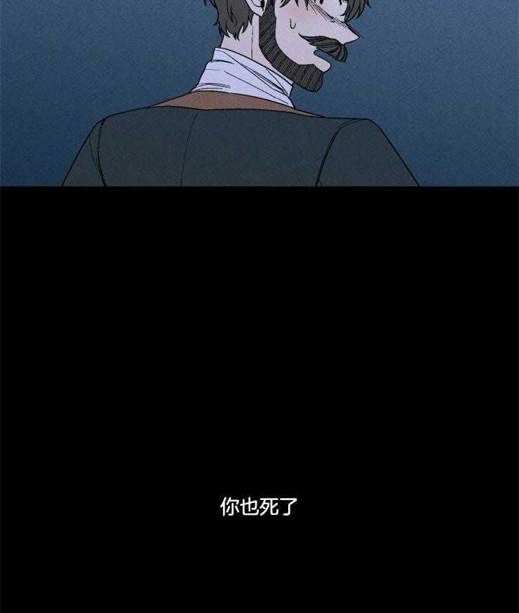 腹黑女的异想世界漫画漫画,第158话 失误3图