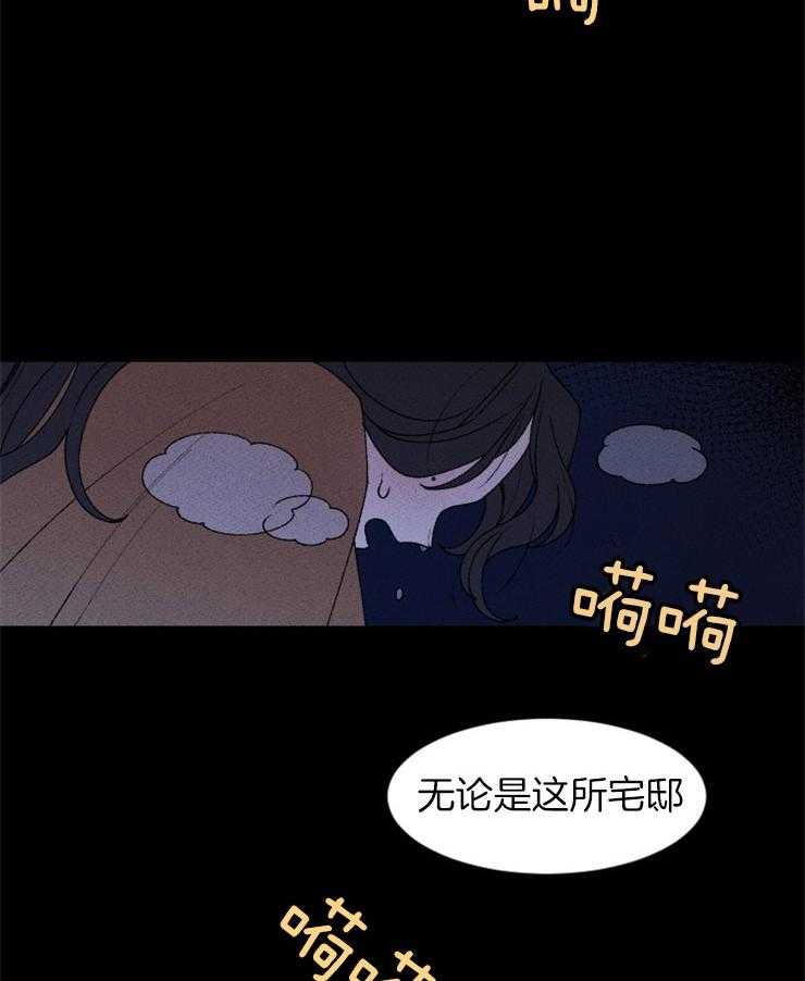 腹黑女的异想世界漫画漫画,第68话 轮回3图