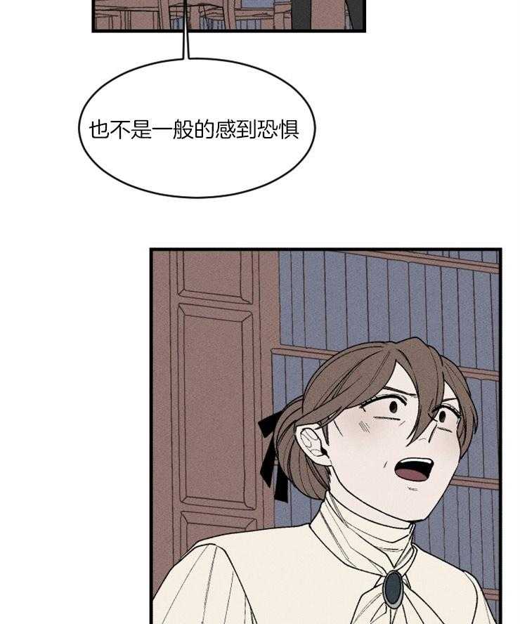 腹黑女的异想世界漫画漫画,第80话 实行开始2图