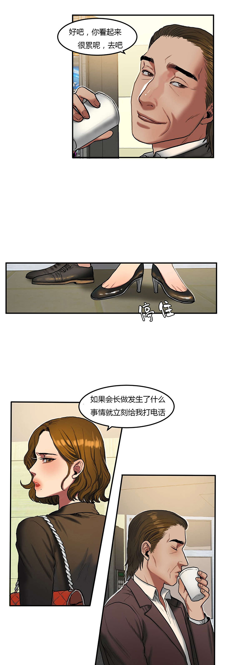 神的礼物主要讲的什么漫画,第63章：疲惫回家2图