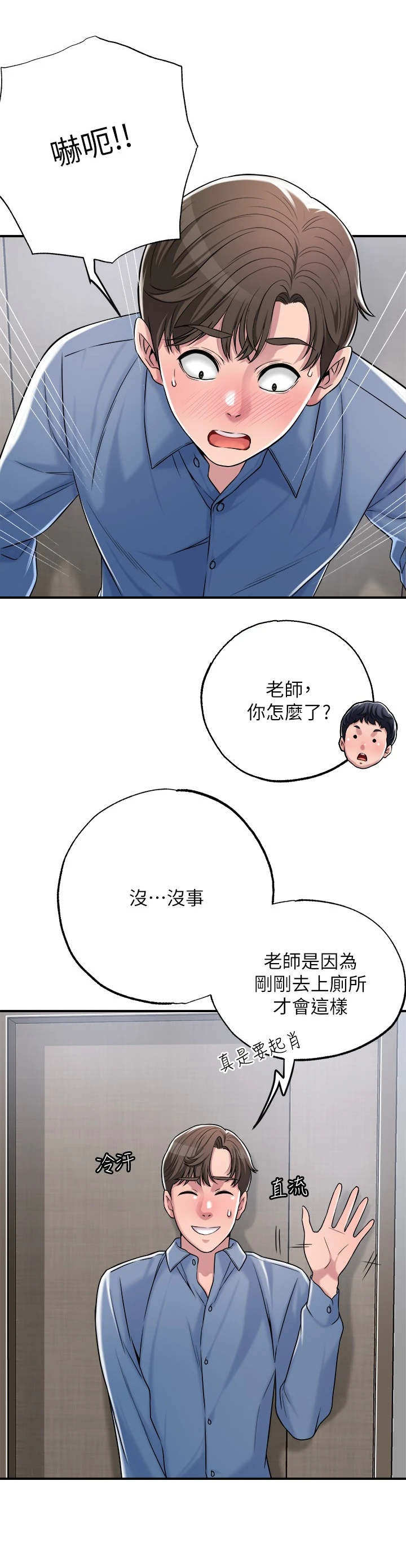 福冈的女人们(完结)漫画漫画,第5章：有些羡慕1图
